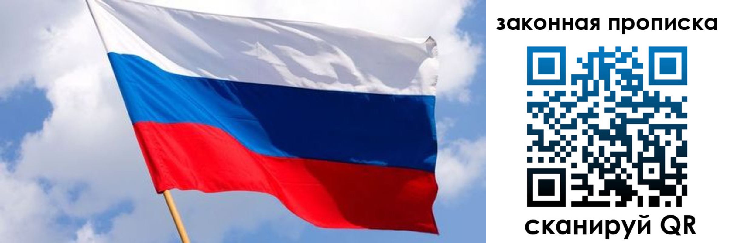 временная прописка в Новой Ляле